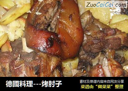 德國料理---烤肘子