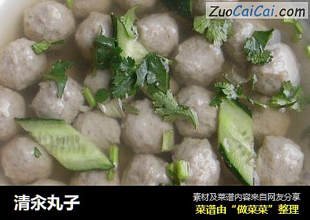 清汆丸子