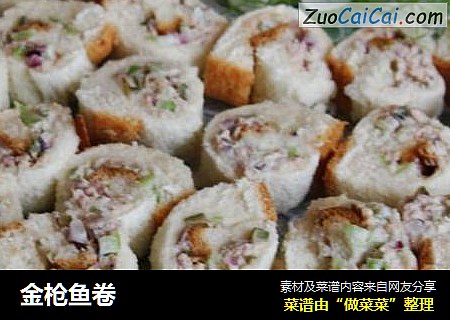 金枪鱼卷