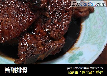 糖醋排骨