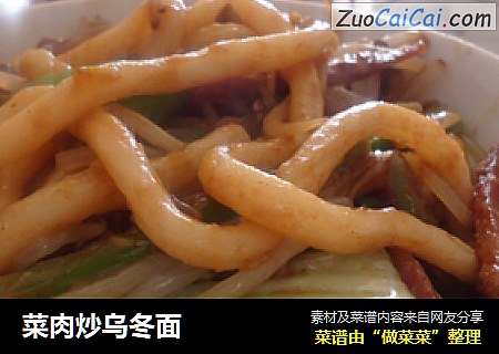 菜肉炒乌冬面