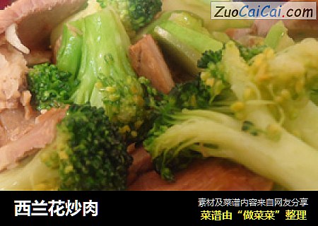 西兰花炒肉
