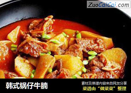 韩式锅仔牛腩