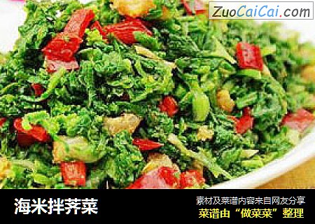 海米拌荠菜