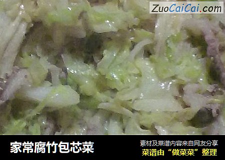 家常腐竹包芯菜