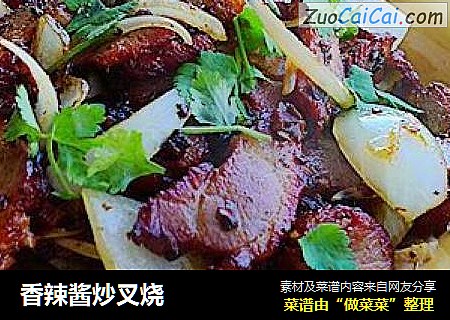 香辣酱炒叉烧