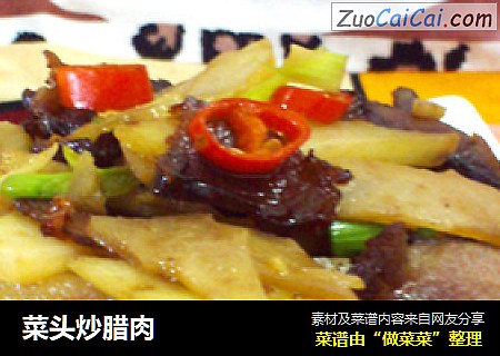 菜头炒腊肉