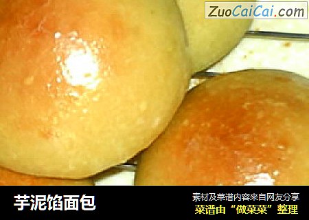 芋泥馅面包