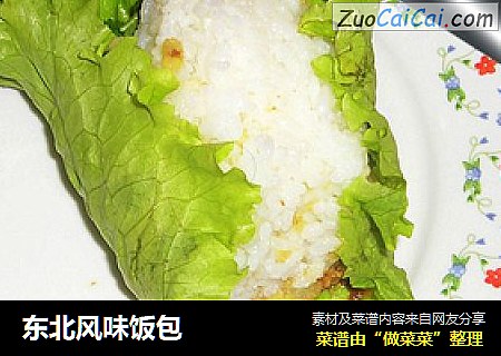 东北风味饭包