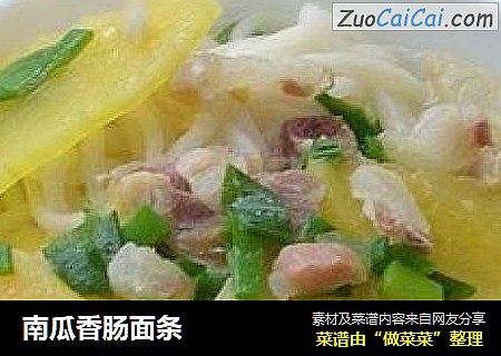南瓜香肠面条