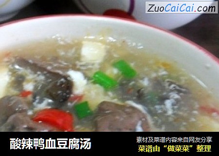 酸辣鸭血豆腐汤