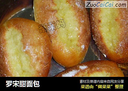 罗宋甜面包