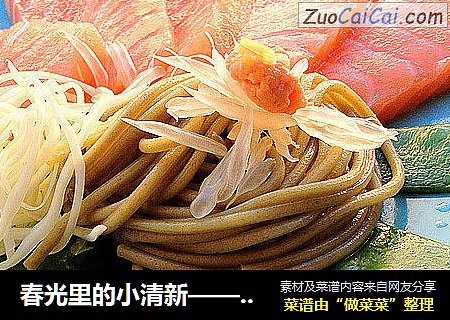 春光里的小清新——三文鱼柚子绿茶面