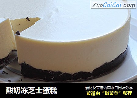 酸奶冻芝士蛋糕