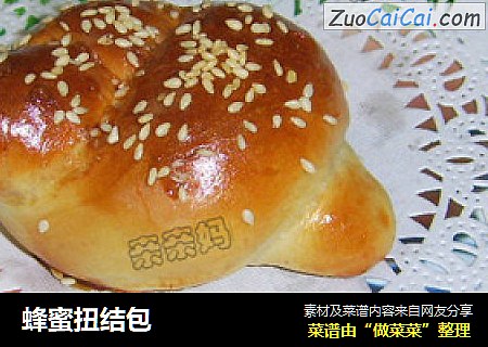 蜂蜜扭结包