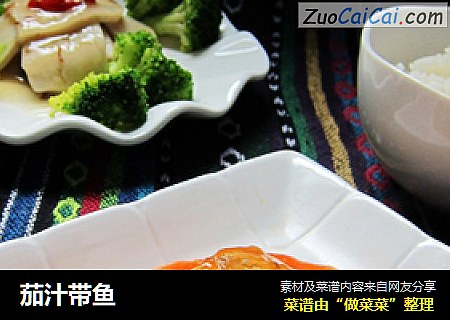 茄汁带鱼