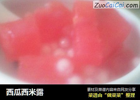 西瓜西米露
