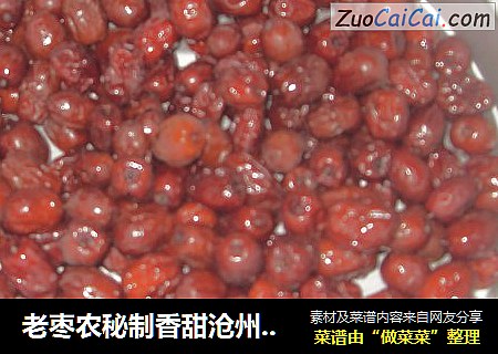 老枣农秘制香甜沧州金丝小枣