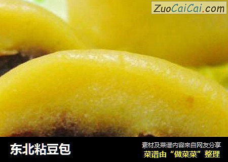 东北粘豆包