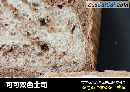 可可双色土司
