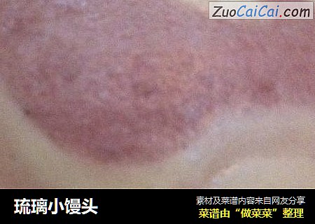 琉璃小馒头