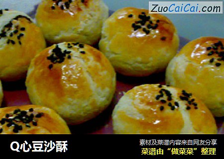 Q心豆沙酥