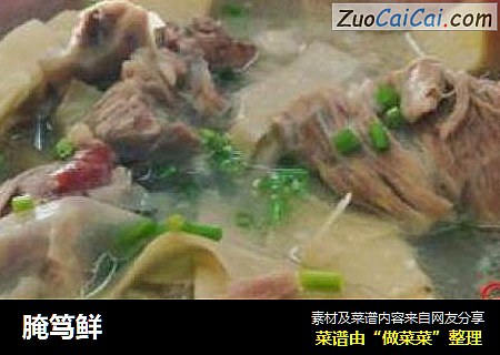腌笃鲜