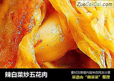 辣白菜炒五花肉