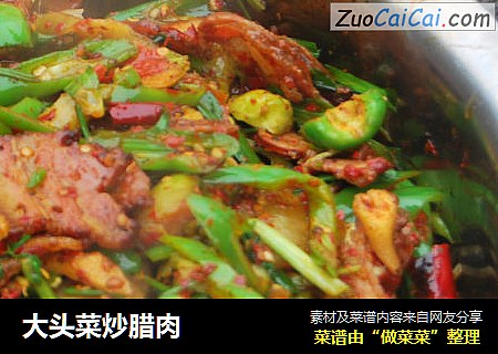 大头菜炒腊肉