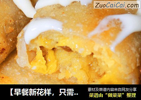 【早餐新花样，只需15分钟】芝士香蕉卷