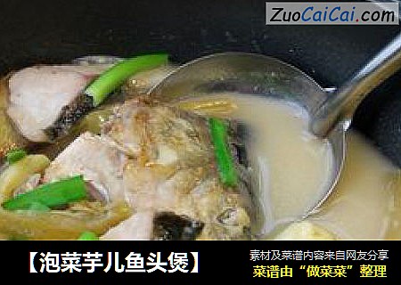 【泡菜芋儿鱼头煲】