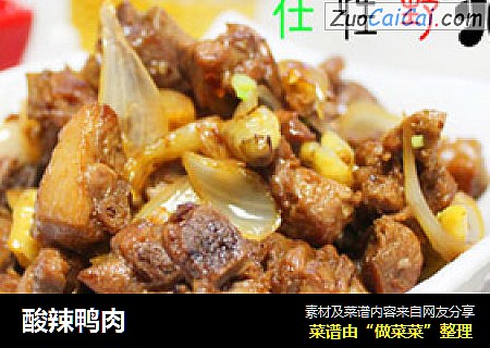 酸辣鸭肉