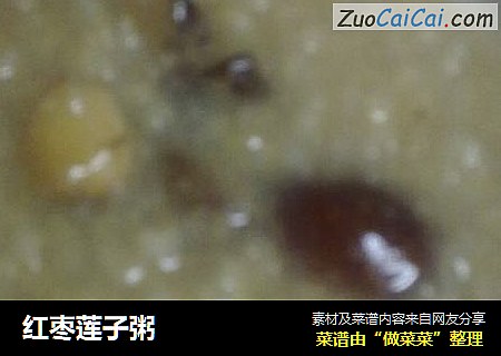 红枣莲子粥