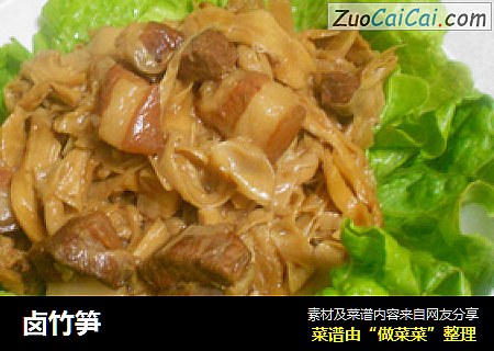 卤竹笋
