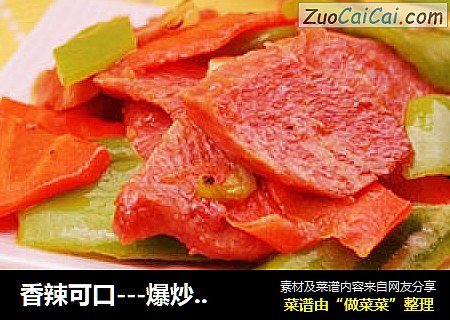 香辣可口---爆炒鸭脯