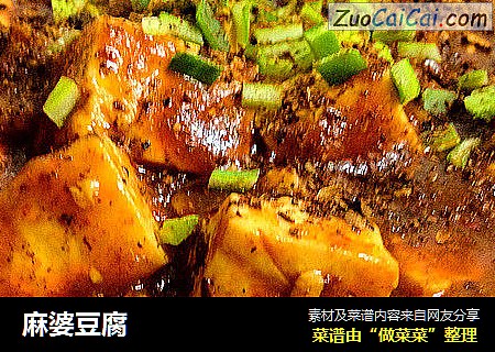 麻婆豆腐