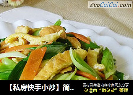 【私房快手小炒】简简单单---青蒜炒鸡蛋