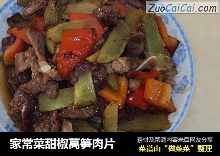 家常菜甜椒莴笋肉片