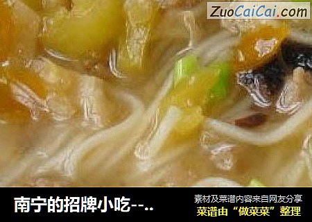 南宁的招牌小吃--正宗老友面