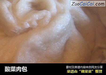 酸菜肉包