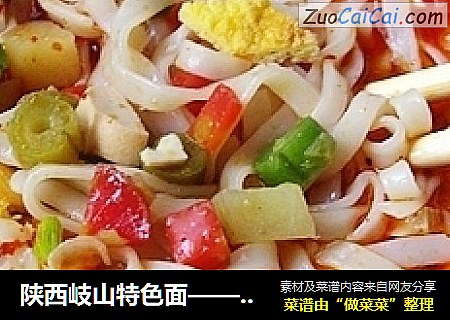 陕西岐山特色面——素臊子酸汤面