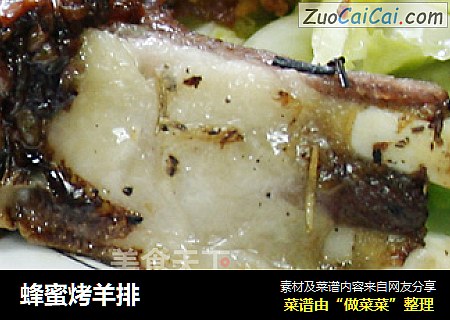 蜂蜜烤羊排