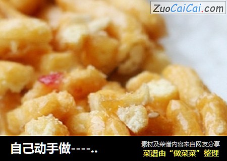 自己动手做----萨琪玛