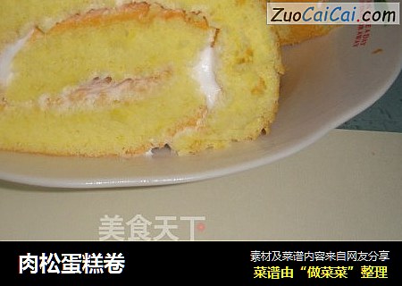 肉松蛋糕卷
