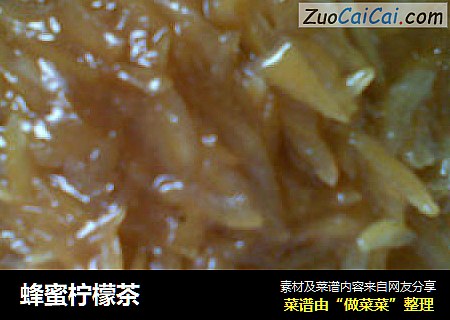 蜂蜜柠檬茶