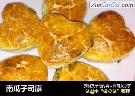 南瓜子司康
