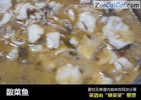 酸菜鱼