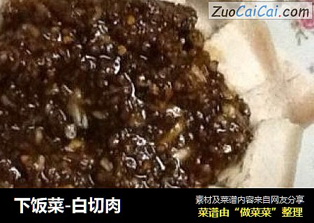 下饭菜-白切肉
