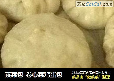 素菜包-卷心菜鸡蛋包