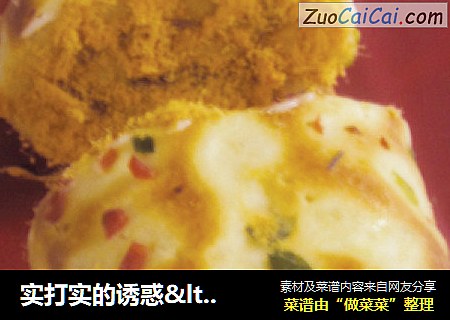 实打实的诱惑<汤种肉松面包>